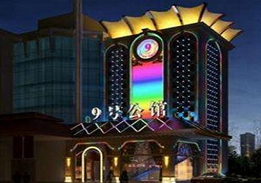 互助好玩开放荤素KTV推荐-九号公馆KTV消费价格口碑点评
